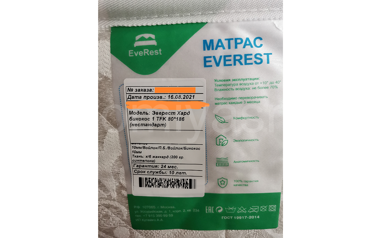 отзыв о Матрас Everest Хард Бикокос 10 TFK фото 4